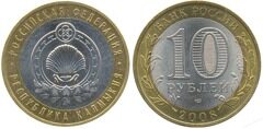 Монета 10 рублей Россия Республика Калмыкия ММД 2009 год