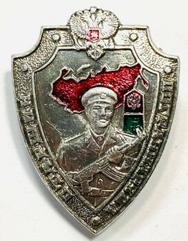 Значок современный. Старший пограннаряда