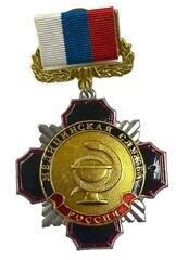 Значок. Россия. Медицинская служба. Винт