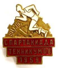 Знак. 2 спартакиада Ленинграда 1959 год. Латунь Эмаль. Булавка