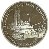 Монета. Россия. 3 рубля 1995 год. ММД. Освобождение Европы от фашизма. Прага 09.05.1945 год