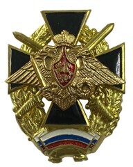 Значок. Крест с орлом. Российская Армия. Винт