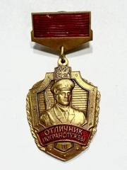 Знак. Отличник погранслужбы. 2 степень. Латунь. Эмаль. Винт