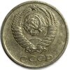Монета. СССР. 10 копеек 1981 год
