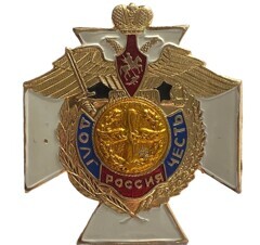 Значок. Долг. Честь. Россия. ВВС. Винт