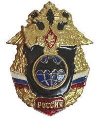 Значок. Россия. Летучая мышь. Винт