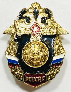 Значок современный. На службе