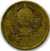 Монета. СССР. 5 копеек 1956 год. Медь